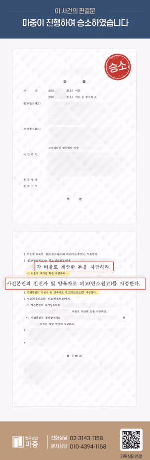 대구이혼전문변호사 조력 사례 | 이혼소송 반소로 친권자 지정 및 양육비·위자료 지급 판결